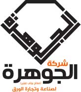 شركة الجوهرة