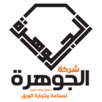 شركة الجوهرة لصناعة وتجارة الورق